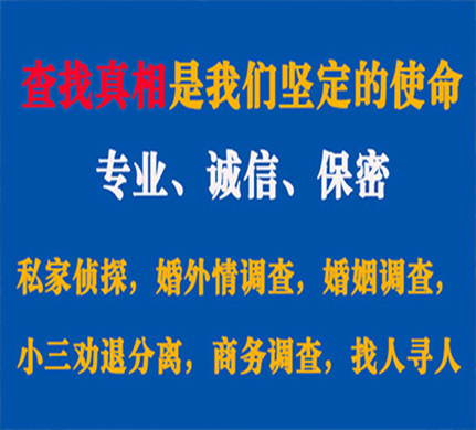 武夷山专业私家侦探公司介绍